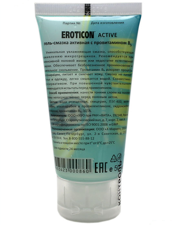 Гель-смазка Eroticon Active регенерирующая, с провитамином B5, 55 мл